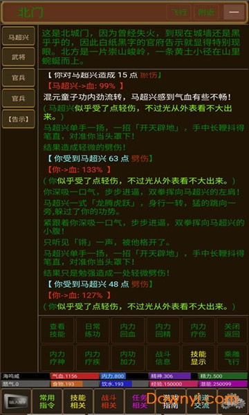 武侠联盟内购最新版 游戏截图